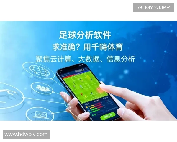 足球外盘分析：揭示投注策略与市场动向的深度解读